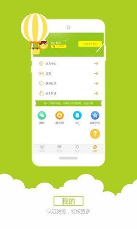 小柚驾考科目三语音助手app 1