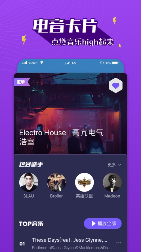 boom音乐app 1