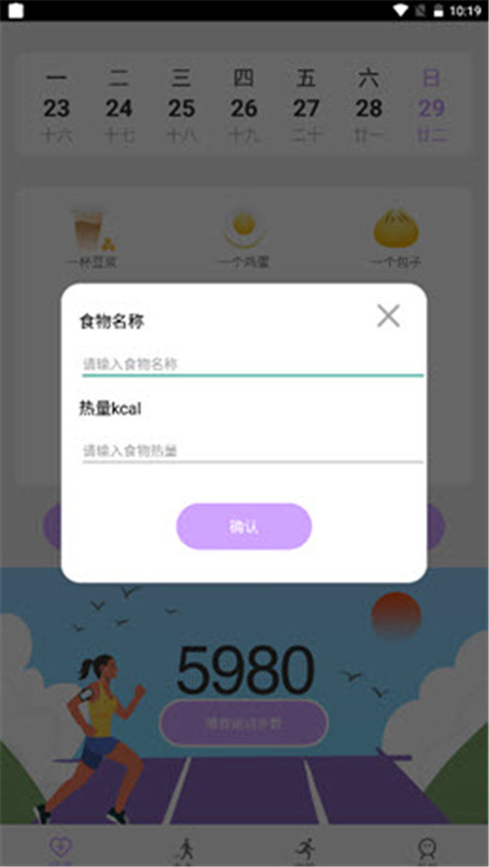 苗苗走路 2.2.0 1