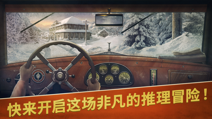 阿尔卑斯山谋杀案全解锁版 1