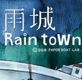雨城游戏安卓版