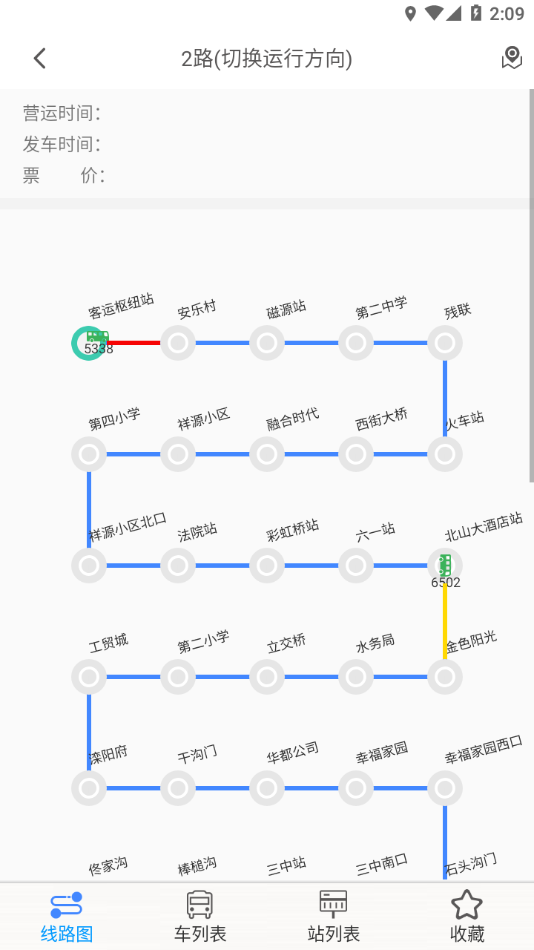 滦平县掌上公交截图