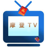 摩登TV电视盒免费版
