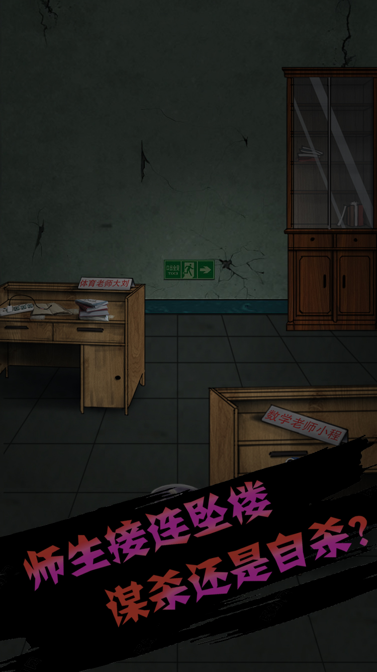 禁忌学院手机版 1