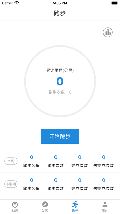 柚子校跑app v1.0.3 安卓版 1