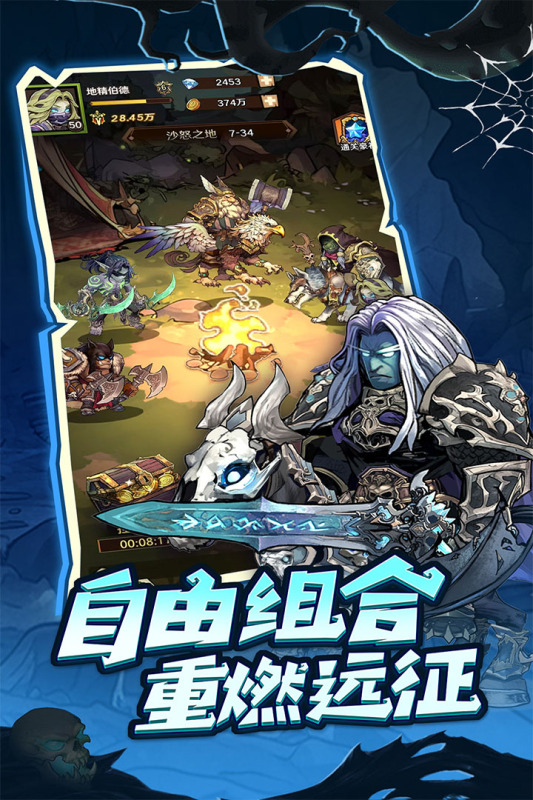 远征传说手游最新版 1