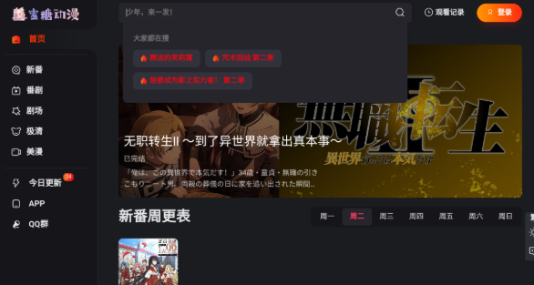 蜜糖动漫2026最新版 1