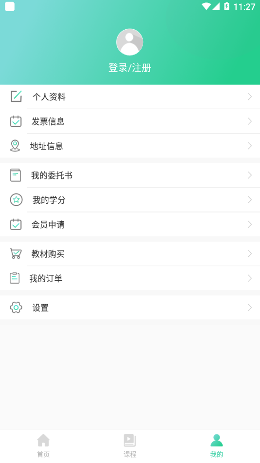 广东药师app截图