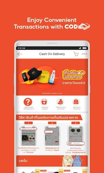 Shopee截图