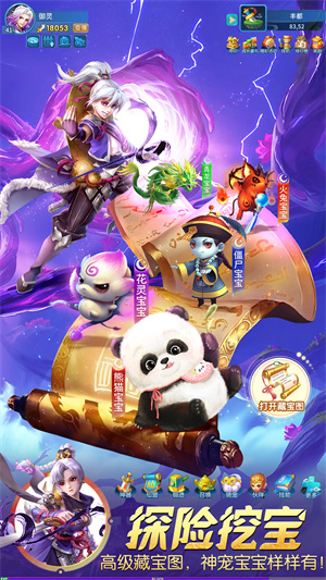 仙灵物语免费送代金券版 1