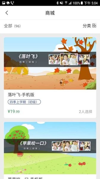 训达最新版 v5.0.4截图