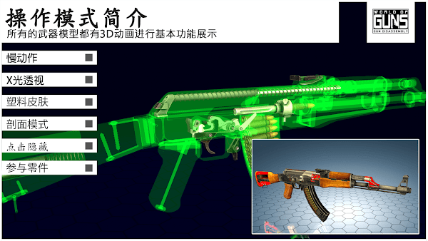 枪炮世界中文版截图