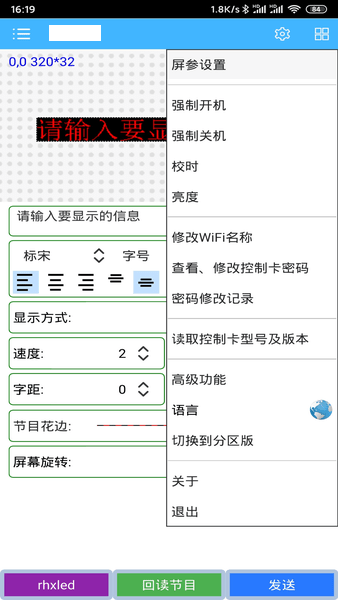 瑞合信plus 4