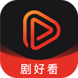 剧好看手机版