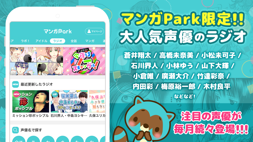 漫画Park最新版截图