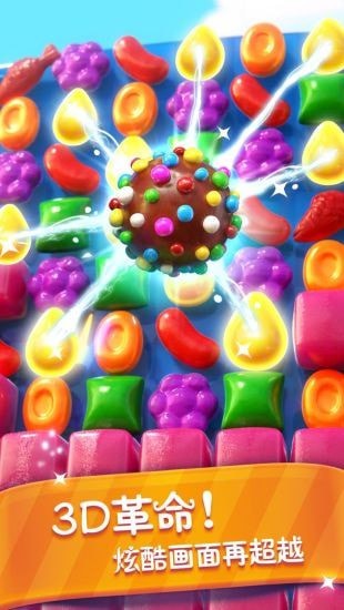 糖果缤纷乐版截图