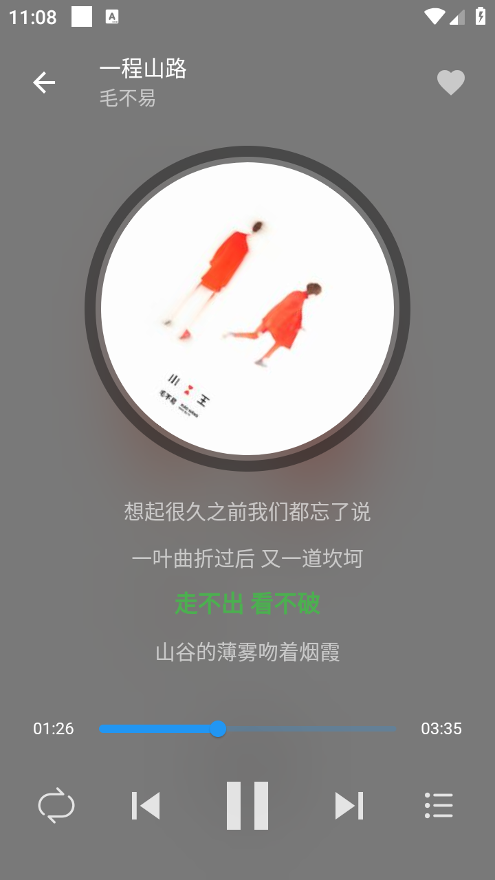 DB音乐免费版 1
