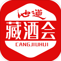 藏酒会app 1.7.68