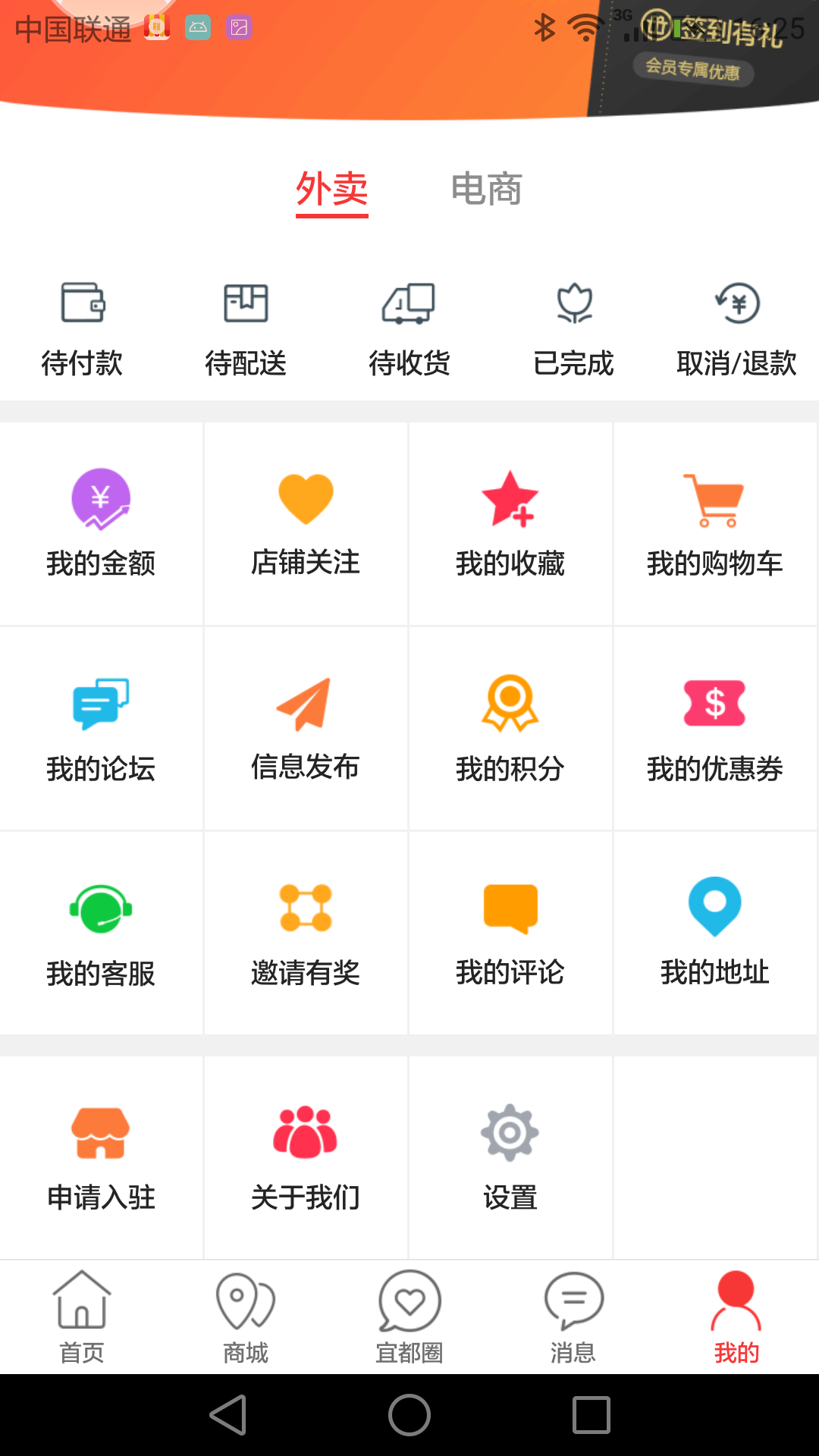 乐享宜都v7.4.1截图