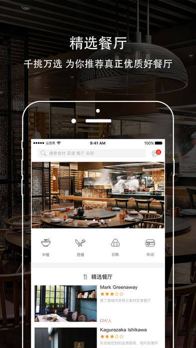 味觉大师v3.1.11.4截图