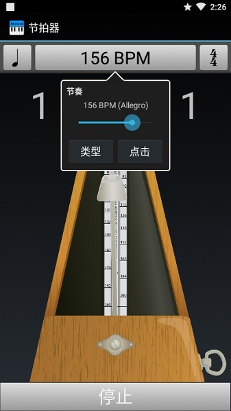 移动演奏家app(musical pro) 6.0.7 1
