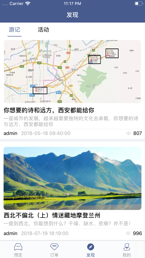 桐叶租车截图