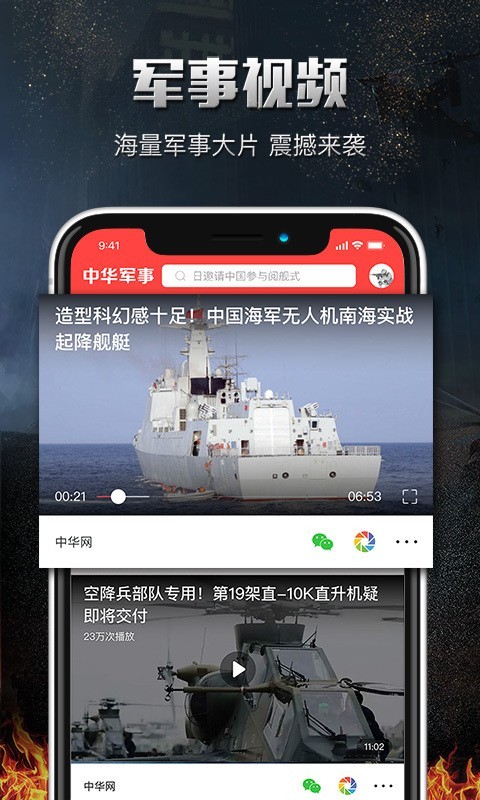 中华军事网 1