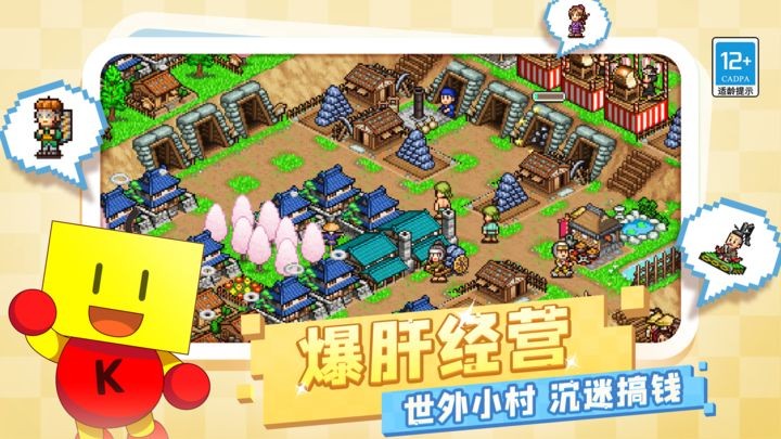 合战忍者村物语汉化 1