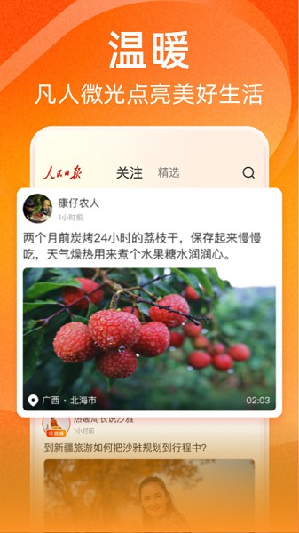 视界截图