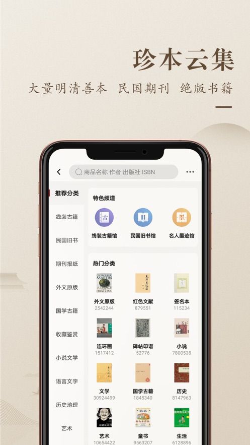 新版孔网app安装软件下载 v3.16.2截图