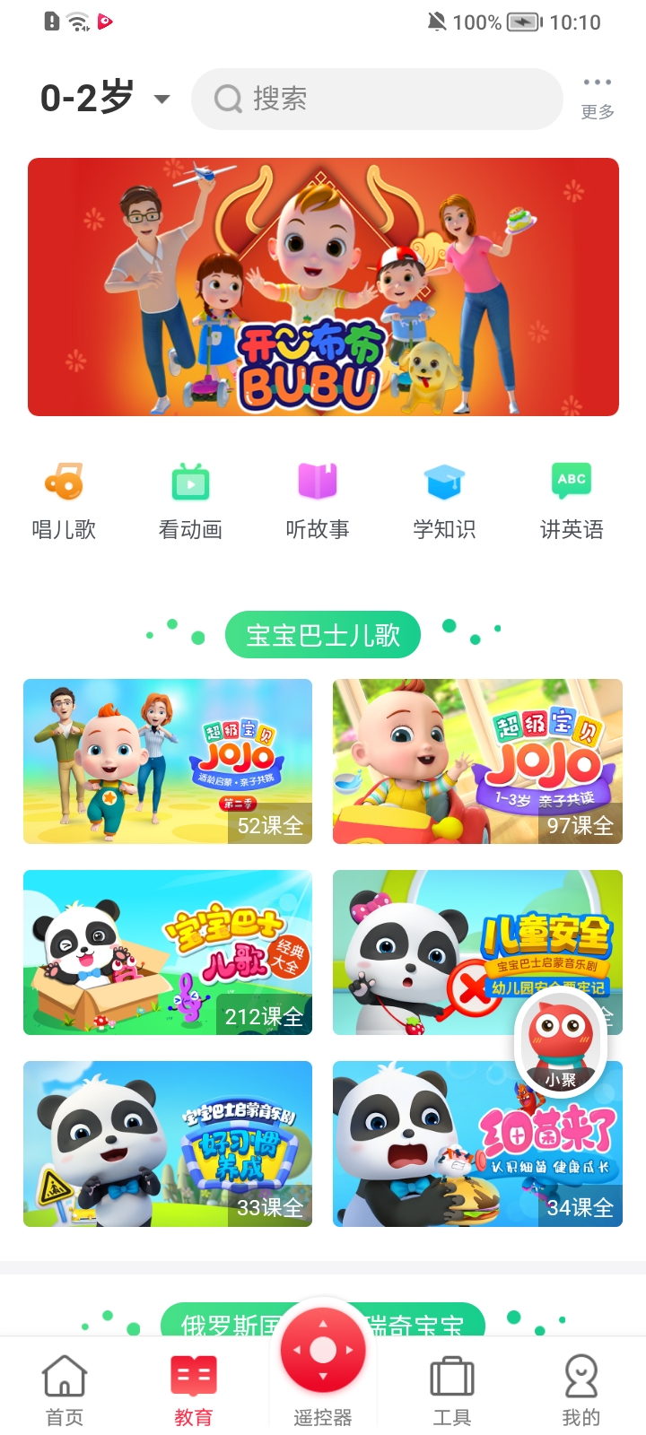 聚好看APP截图