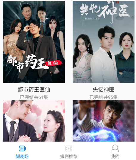 小狗短剧app最新版 1