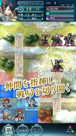 火焰纹章英雄手游汉化版 1