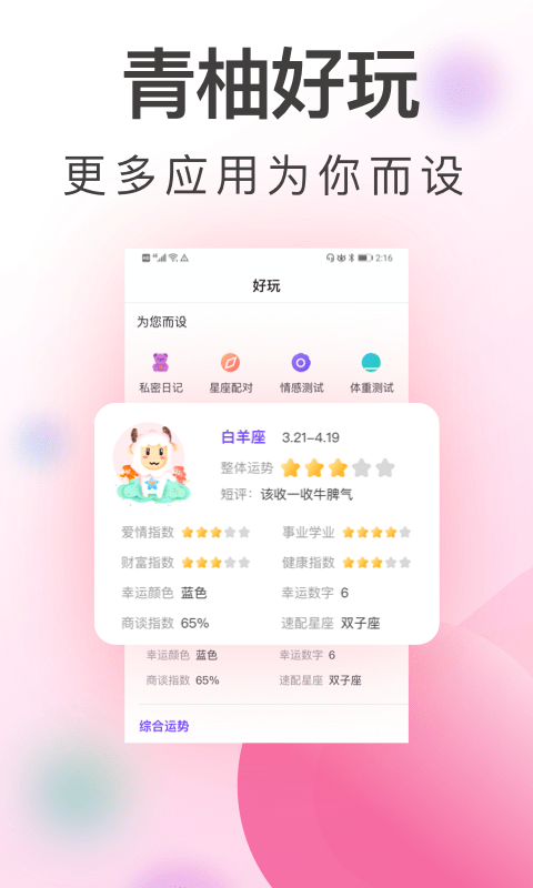 青柚大姨妈记录v4.1截图