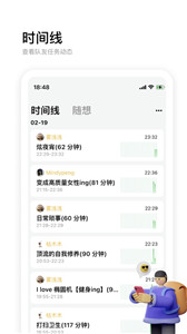 时刻自习室截图