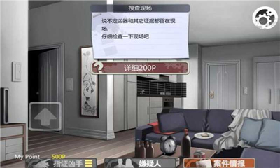 口袋侦探 1