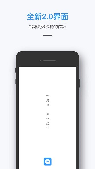 师生信app 4