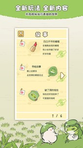 旅行青蛙中国之旅B站版截图