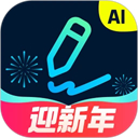 光速写作app免费