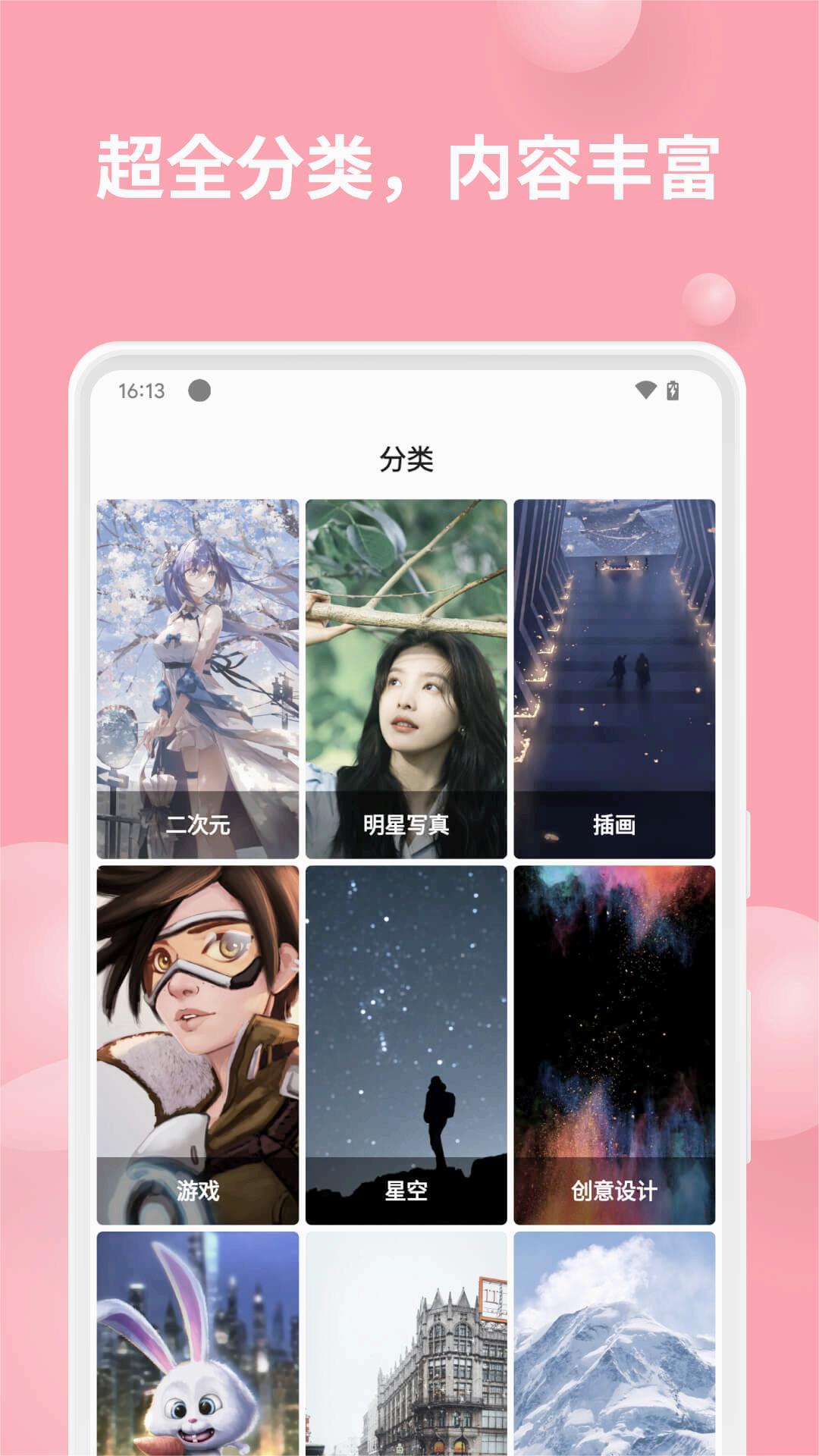 汽水壁纸手机app截图