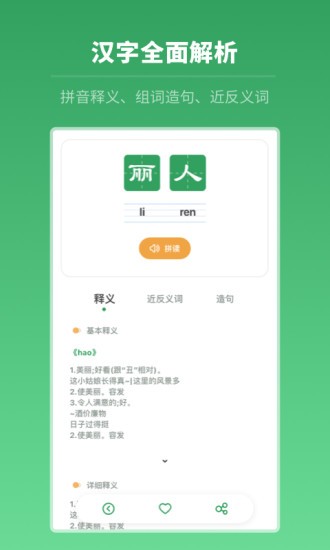 中高考学习字典app v2.10102.2 2