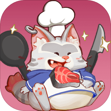 喵星人餐厅免费版