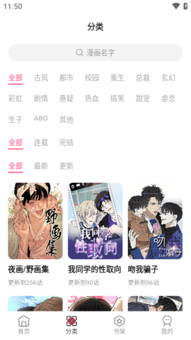 树洞漫画安卓版截图