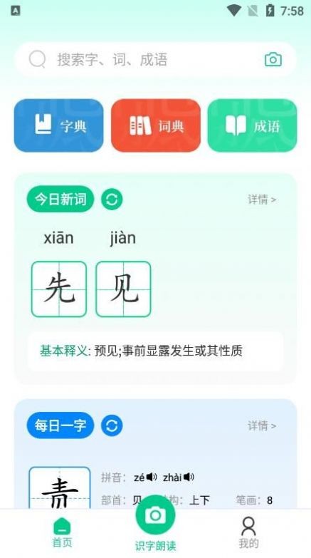 汉语好学 1