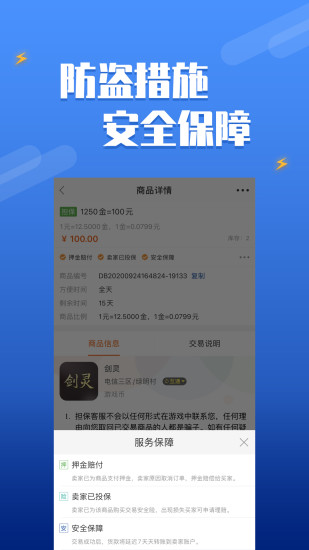 dd373手游交易平台app 2