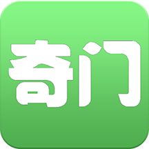 大师奇门官网