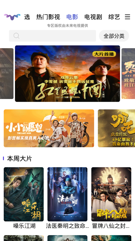 扬帆视频app追剧手机版 1