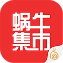 蜗牛集市app最新版