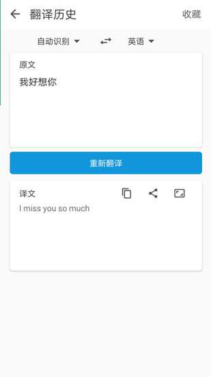 极简翻译app 1