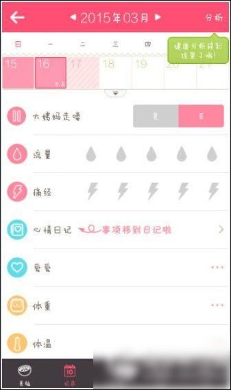 美柚app 7